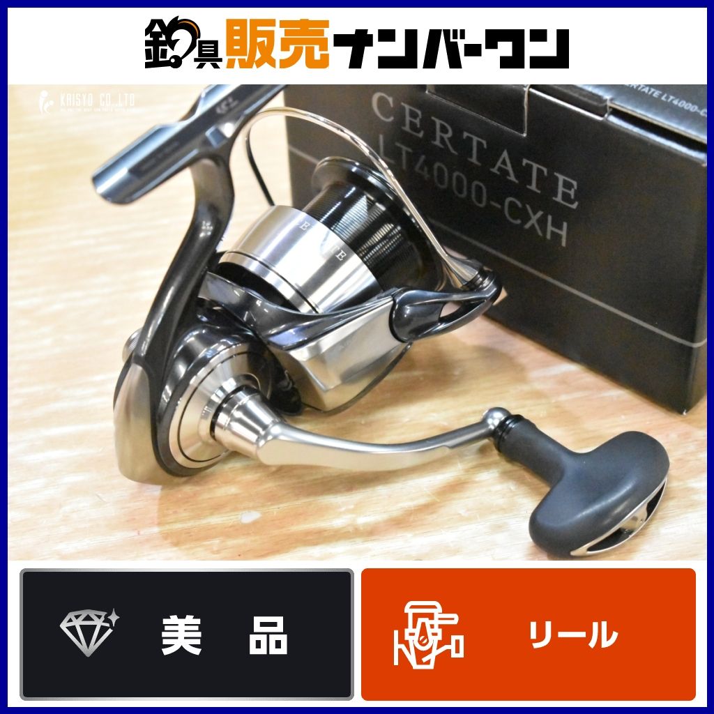ダイワ 24 セルテート LT 4000-CXH スピニングリール DAIWA CERTATE シーバス ヒラスズキ ヒラメ 釣り 等に
