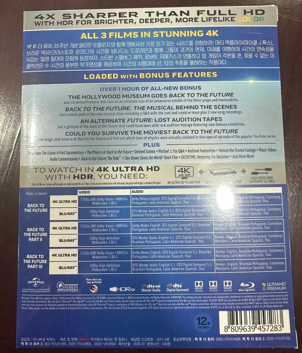 バック トゥ ザ フューチャー トリロジー 35周年 4 K