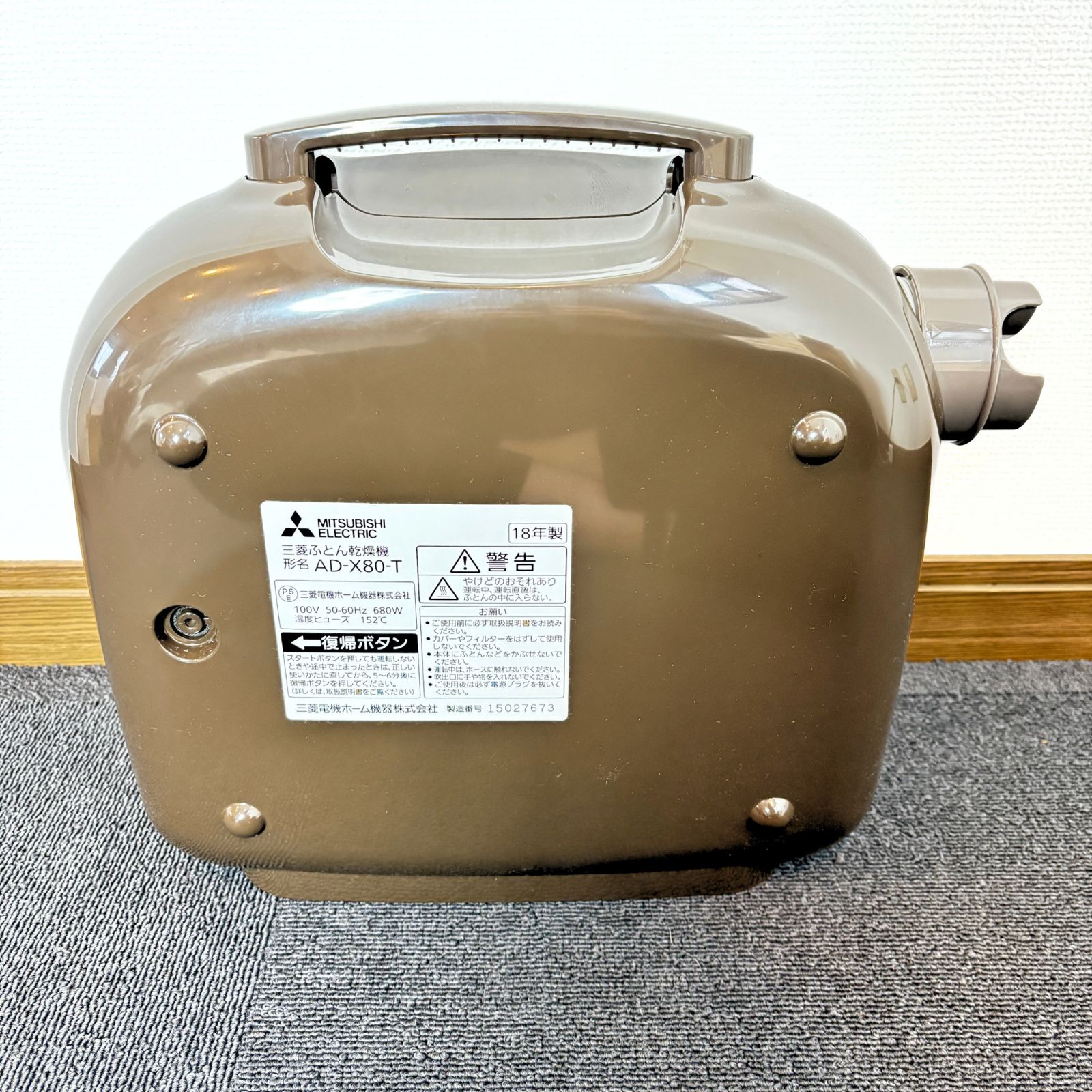 三菱電機 フトンクリニック