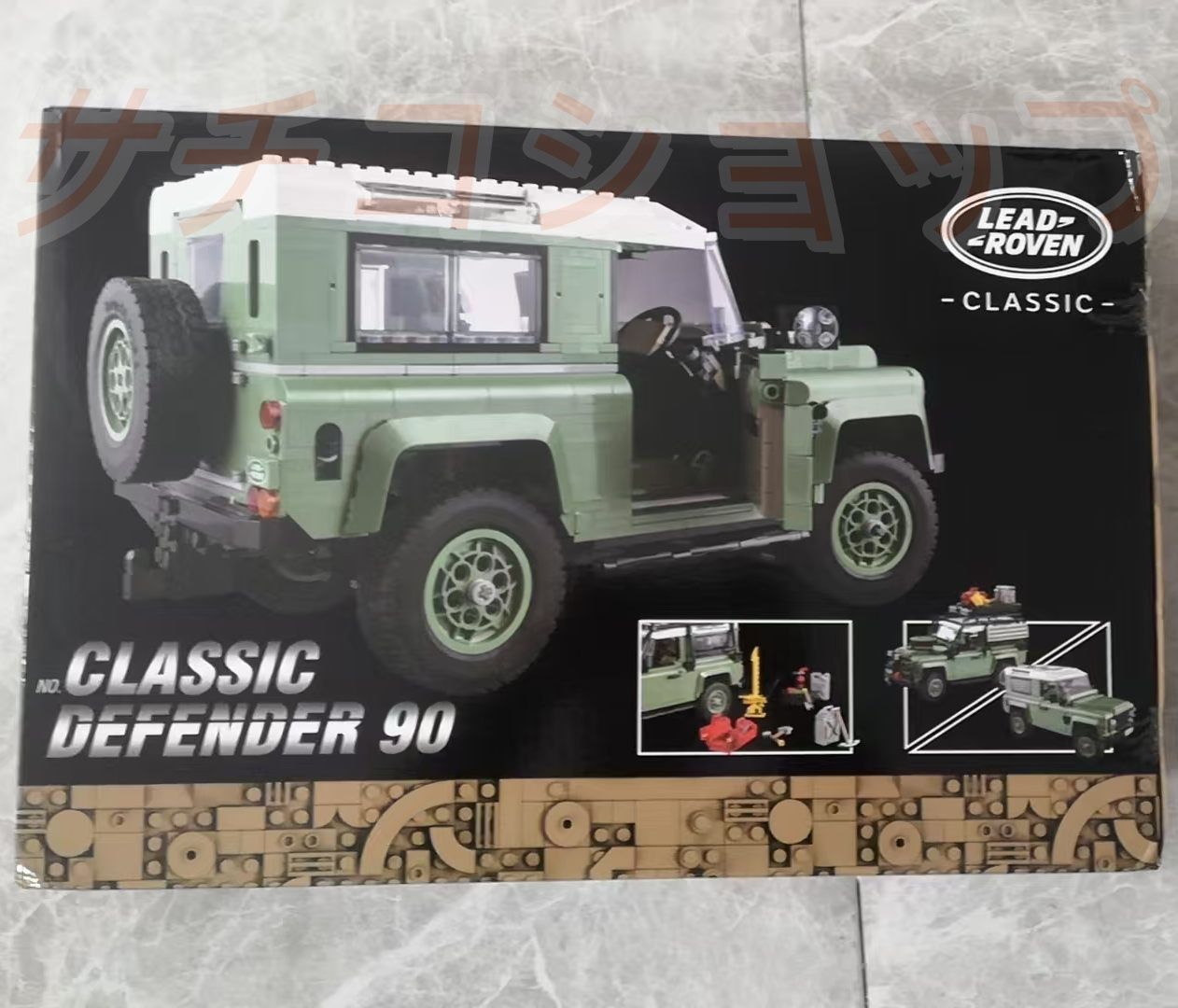 レゴ互換品 ランドローバー SUV クロカン クロスカントリーカー 2336 PCS ブロック おもちゃ 知育玩具 モデル 子供用 玩具 組み立て