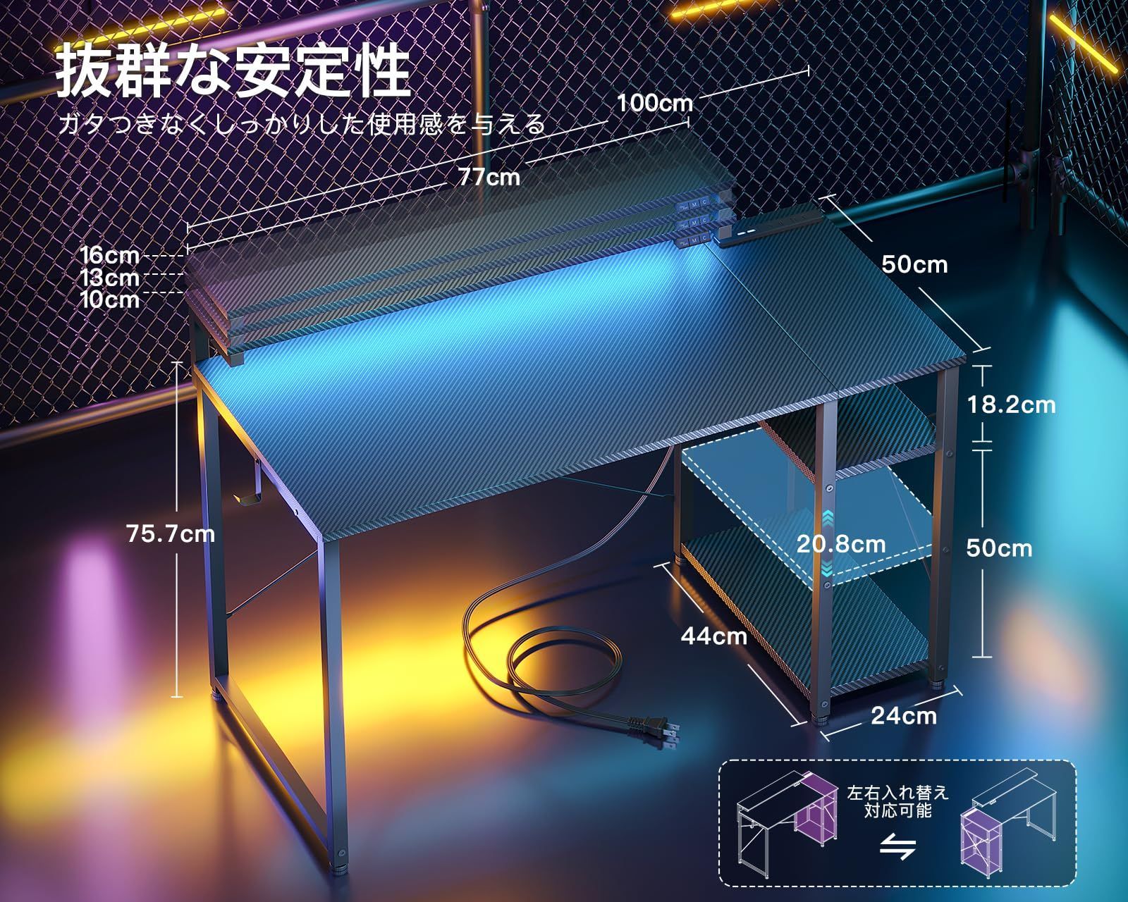 ゲーミングテーブル 左右入れ替え対応