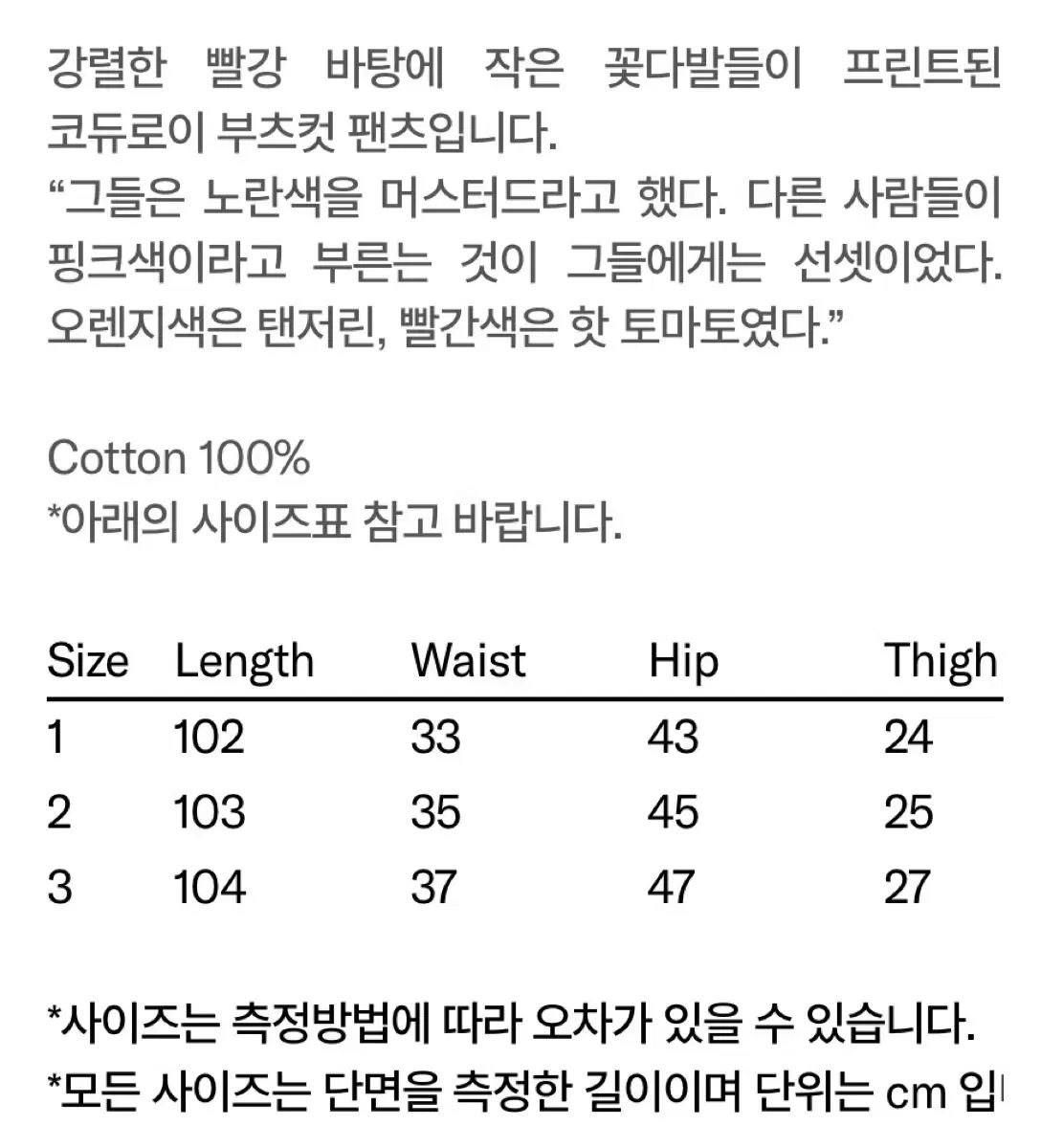 ヌアヌ コーデュロイ