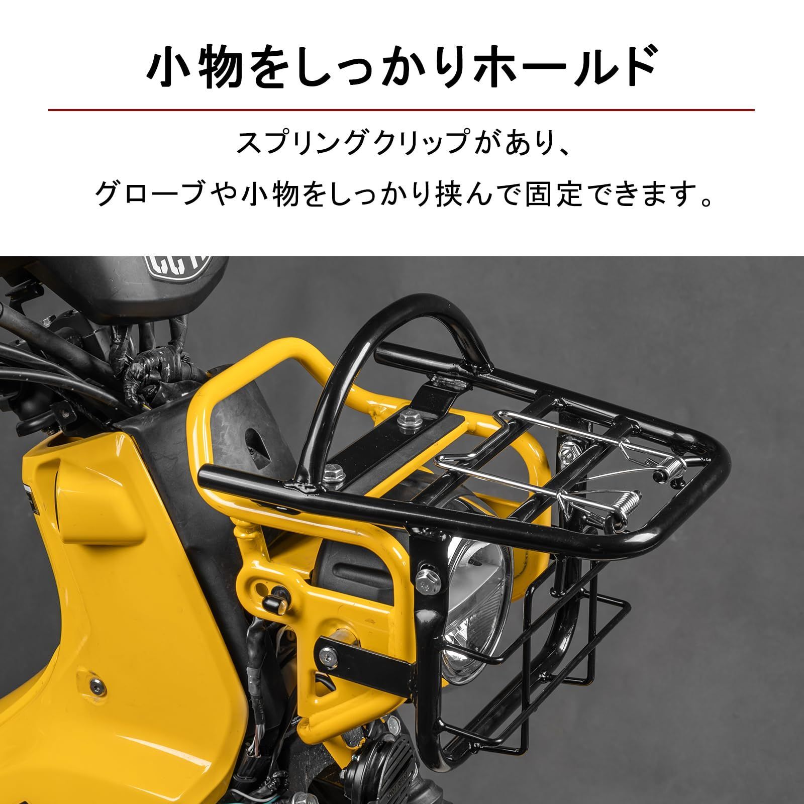 在庫 HI-LINE フロントキャリア ヘッドライトガード 一体型 クロスカブ50|110用 バイク キャリア ヘッドライト ガード 保護カバー 一体感 スチール 丈夫 荷台 カスタムパーツ 外装 アクセサリー