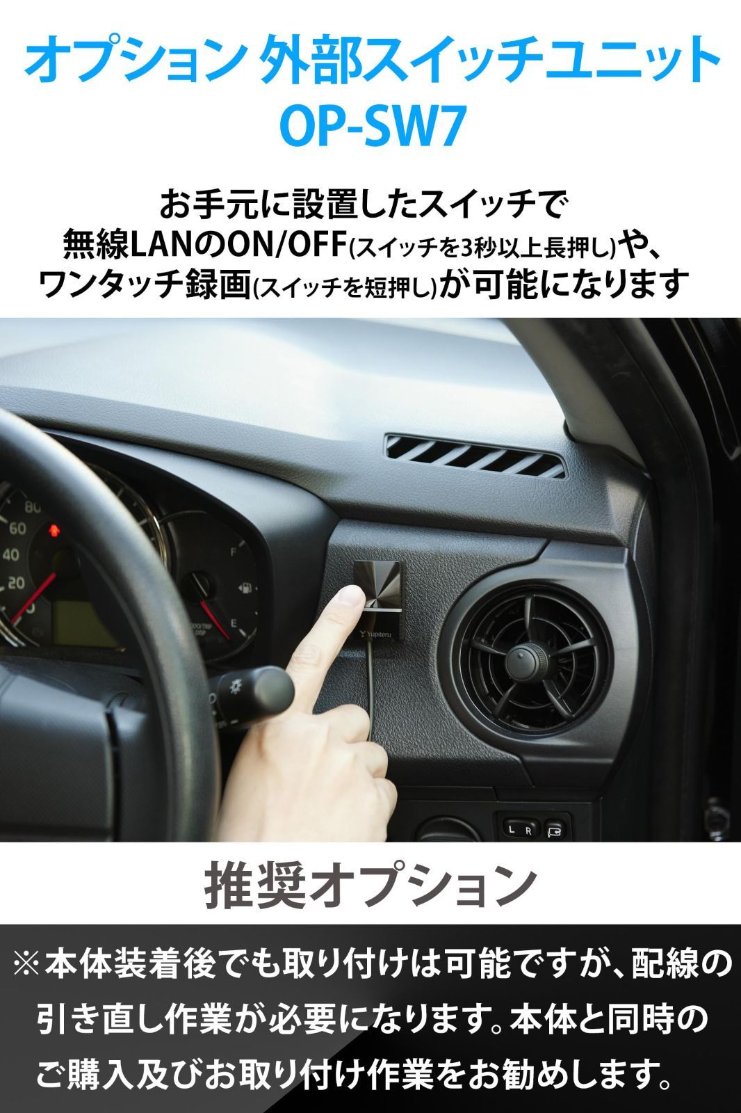 新着商品 ユピテル Yupiteru ドライブレコーダー リア SN-R13d 無線LAN スマホで映像 電源直結コード FullHD200万画素 BRIGHTFACE_UK