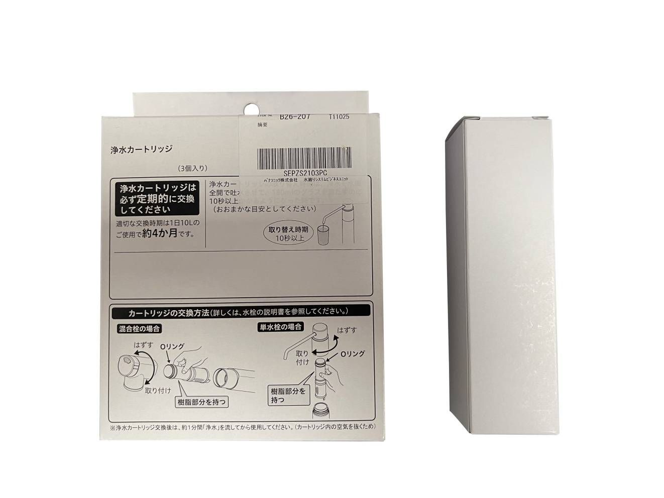 Panasonic パナソニック システムキッチン ラクシーナ 浄水器水栓 交換用カートリッジ 3本入り*15 SEPZS2103PC 交換の目安 約4ヶ月に1本 3本で おおよそ1年分