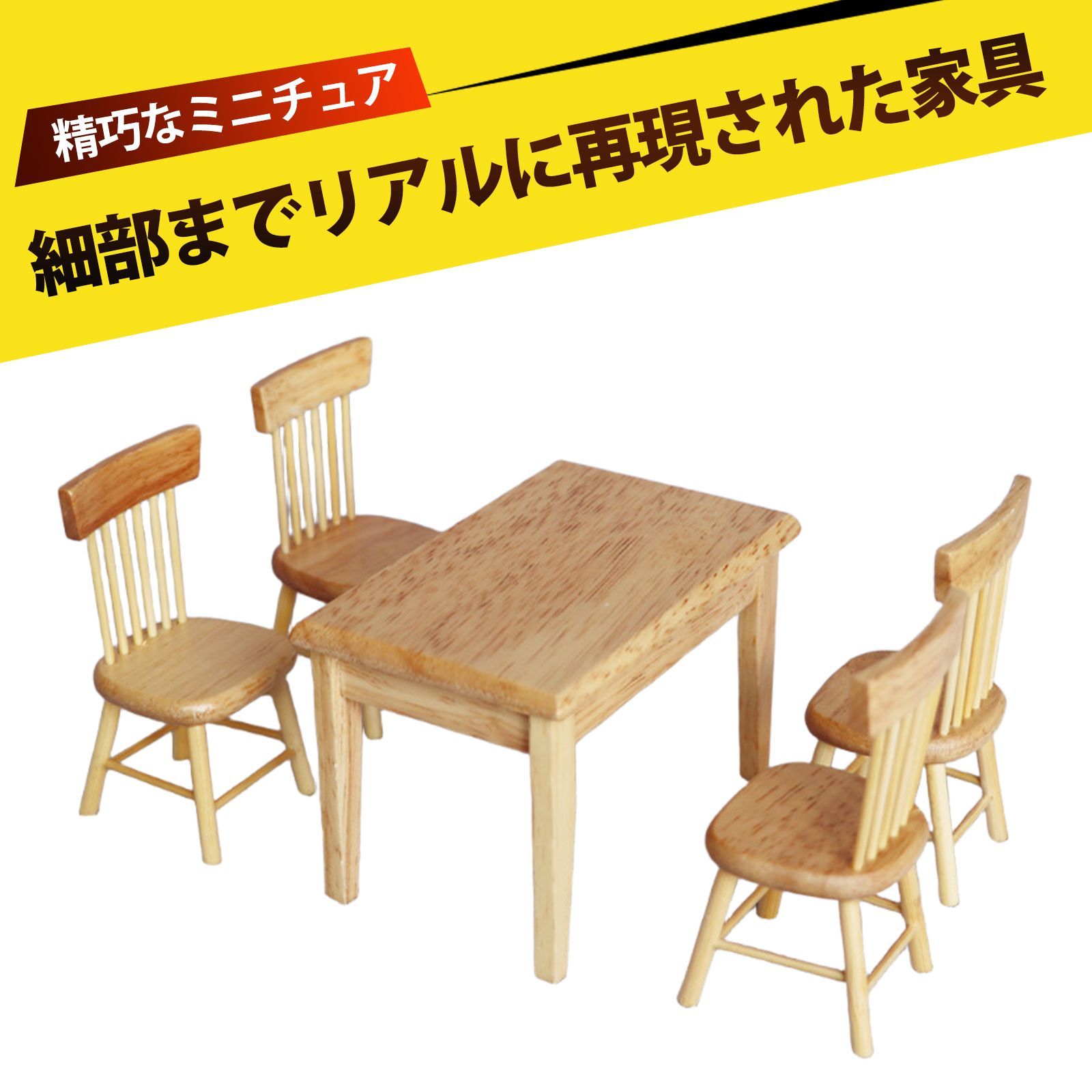 ミニチュア 家具 ドールハウス 家具 ミニチュア ミニチュア テーブル