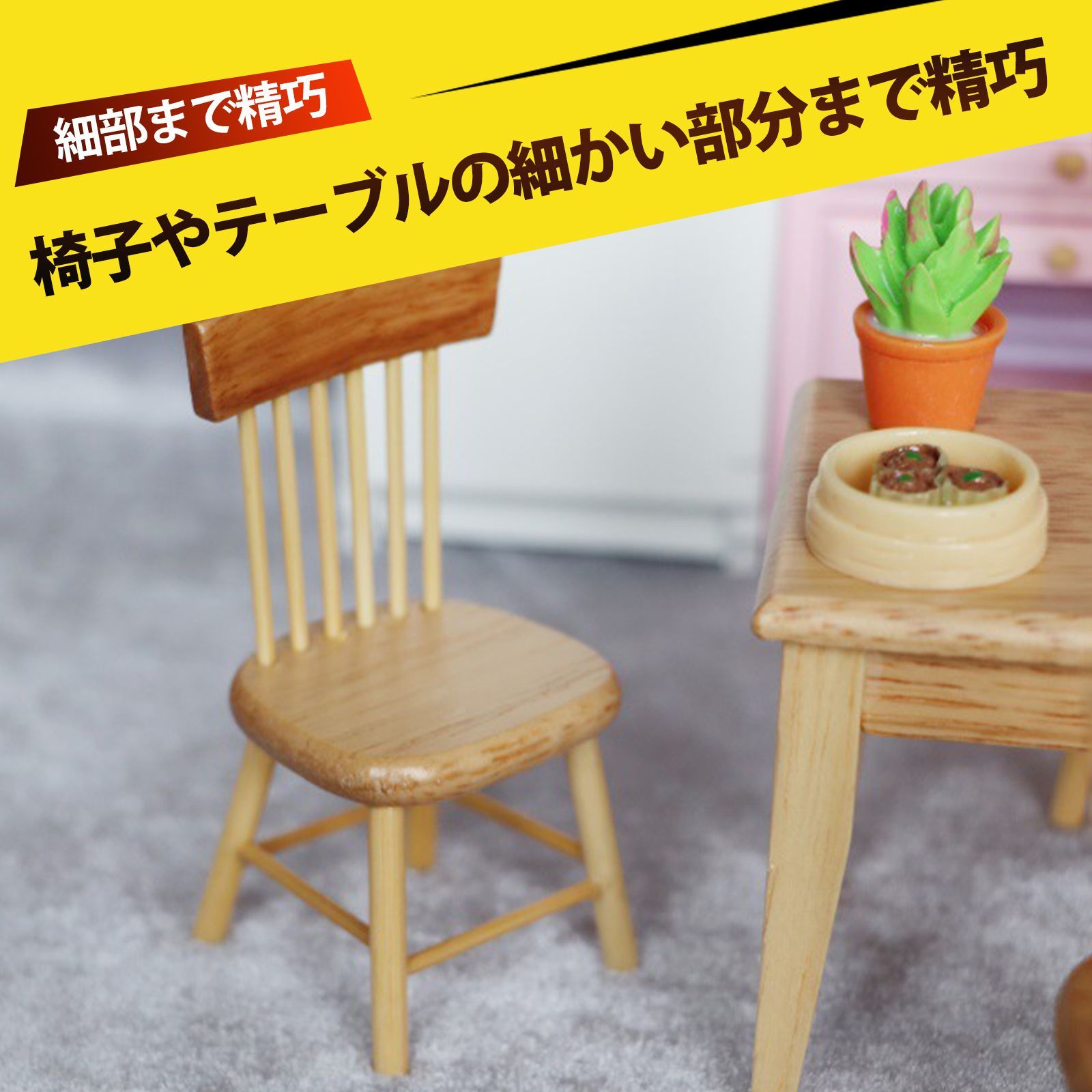 ミニチュア 家具 ドールハウス 家具 ミニチュア ミニチュア テーブル