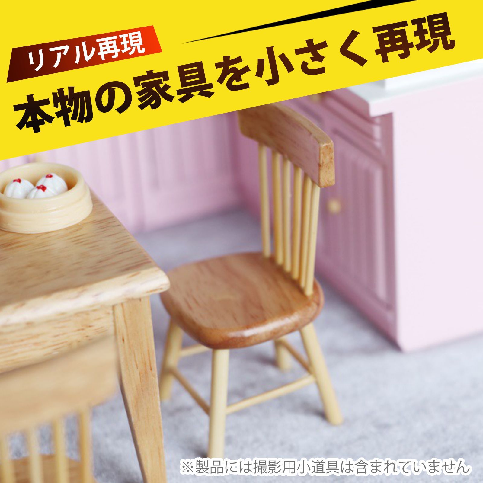 ミニチュア 家具 ドールハウス 家具 ミニチュア ミニチュア テーブル 