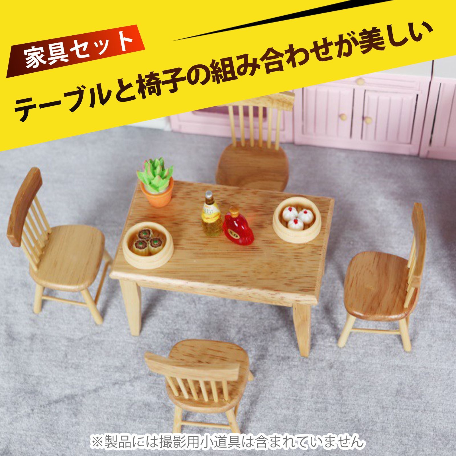 ミニチュア 家具 ドールハウス 家具 ミニチュア ミニチュア テーブル