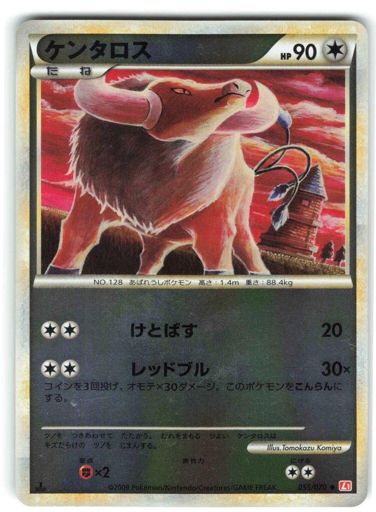 PSA10 ケンタロス ミラー 1st ハートゴールド ポケモンカード 鑑定品 LEGEND【1弾/ハートゴールドコレクション】 055/070 ケンタロス