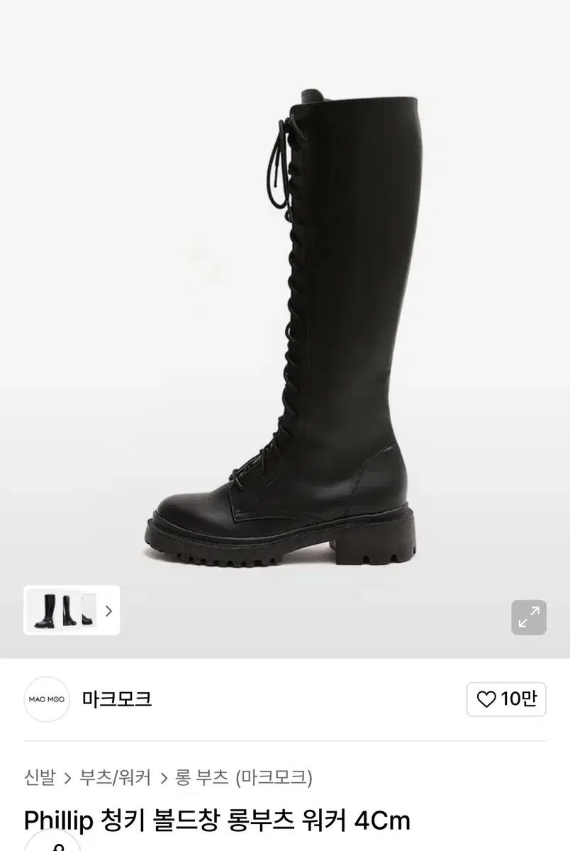 MACMOC Phillip ロングブーツ ウォーカーブーツ ブラック