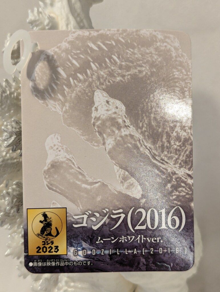 バンダイ ムービーモンスターシリーズ ゴジラ2016 ムーンホワイトver