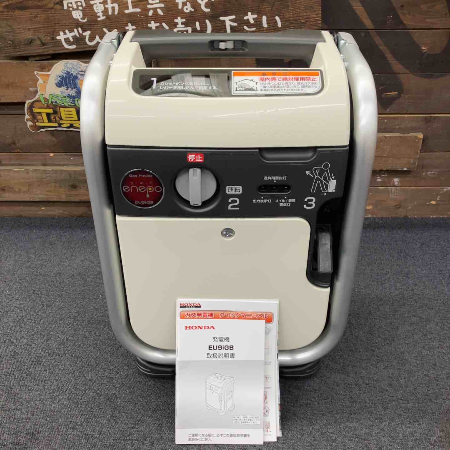 ホンダ HONDA インバーター発電機 エネポ EU9iGB 柏店