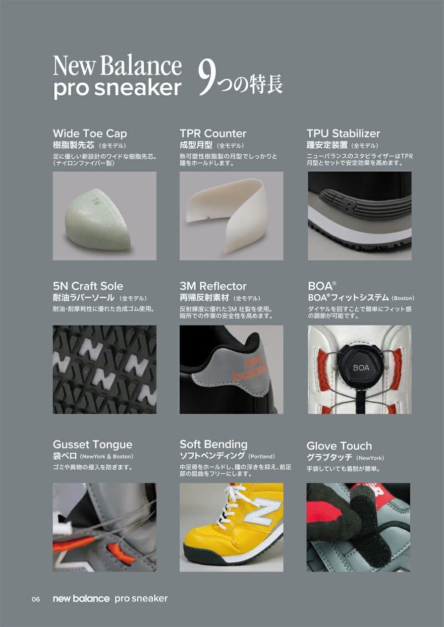 反射材付き 安全靴