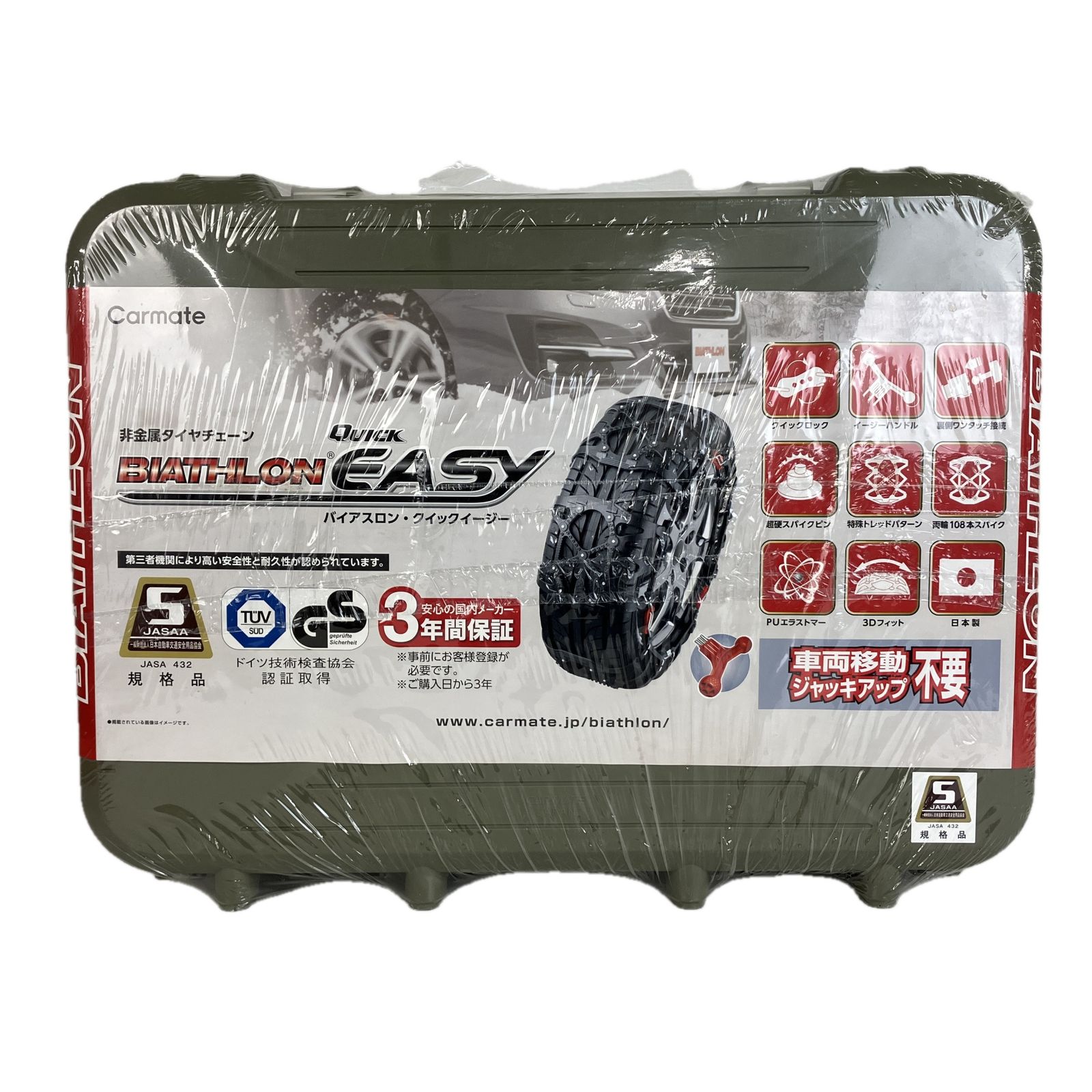 Carmate QE 7 非金属 タイヤチェーン バイアスロン クイックイージー