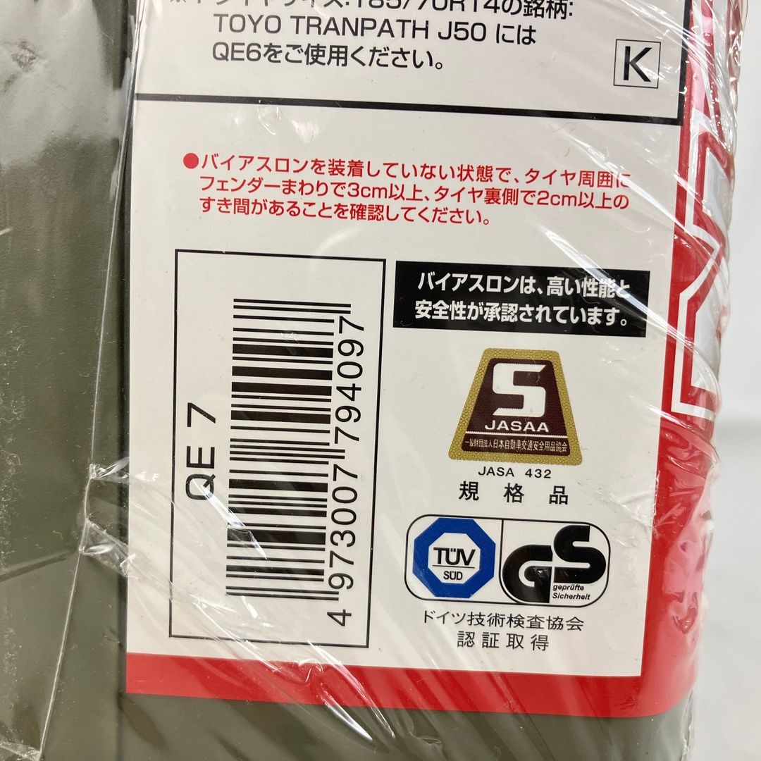  Carmate QE 7 非金属 タイヤチェーン バイアスロン クイックイージー 非金属チェーン チェーン 滑り止め