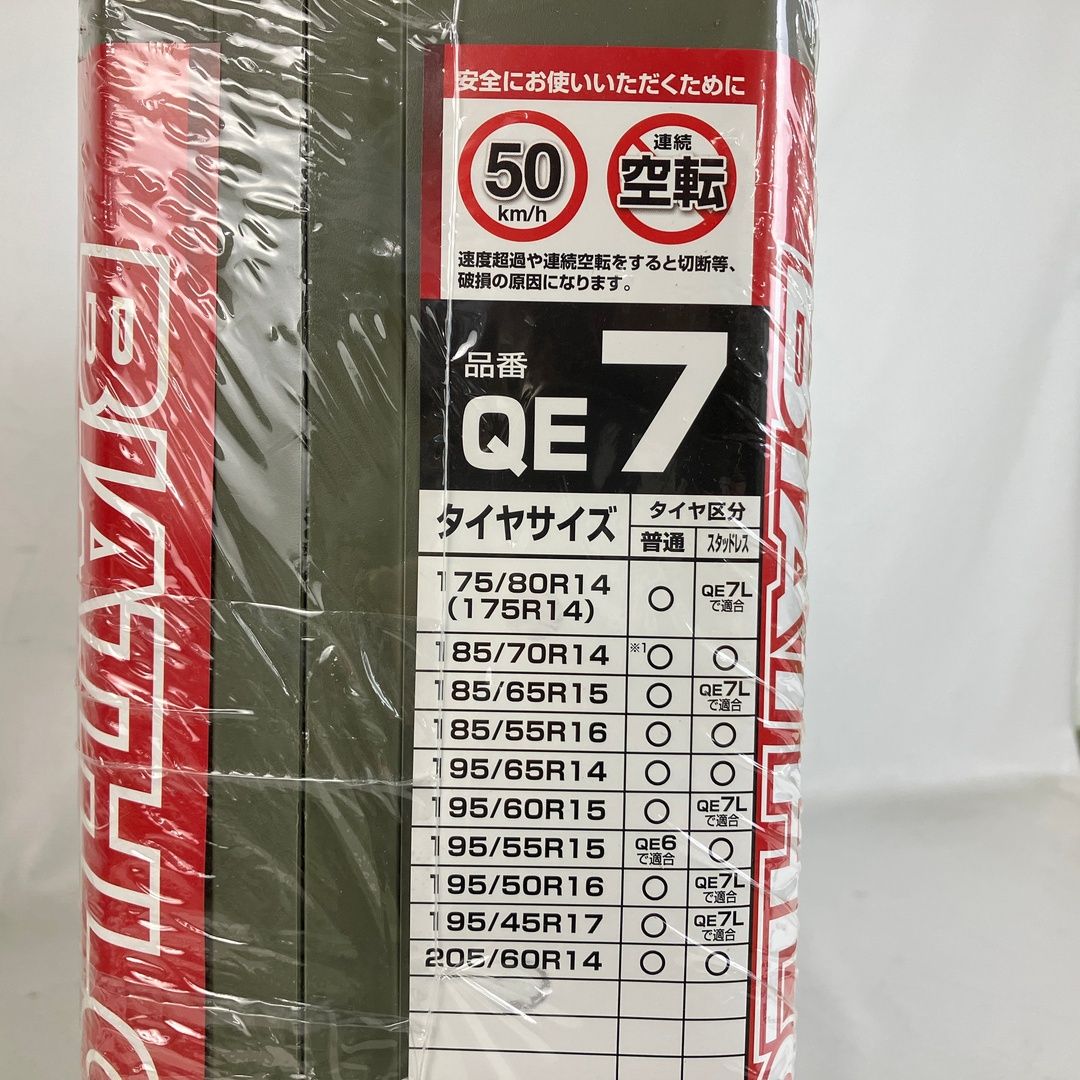 Carmate QE 7 非金属 タイヤチェーン バイアスロン クイックイージー