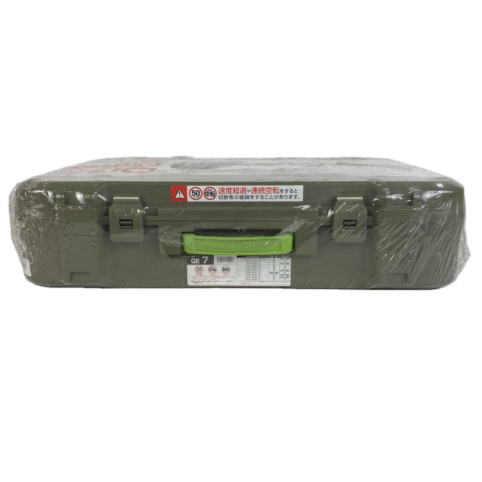 非金属 タイヤチェーン