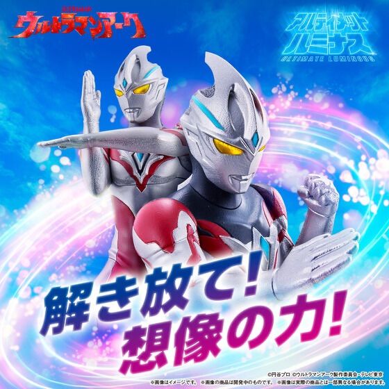 ウルトラマンアーク SHFiguarts アルティメットルミナスセット ウルトラマンアーク SHFiguarts アルティメットルミナスセット