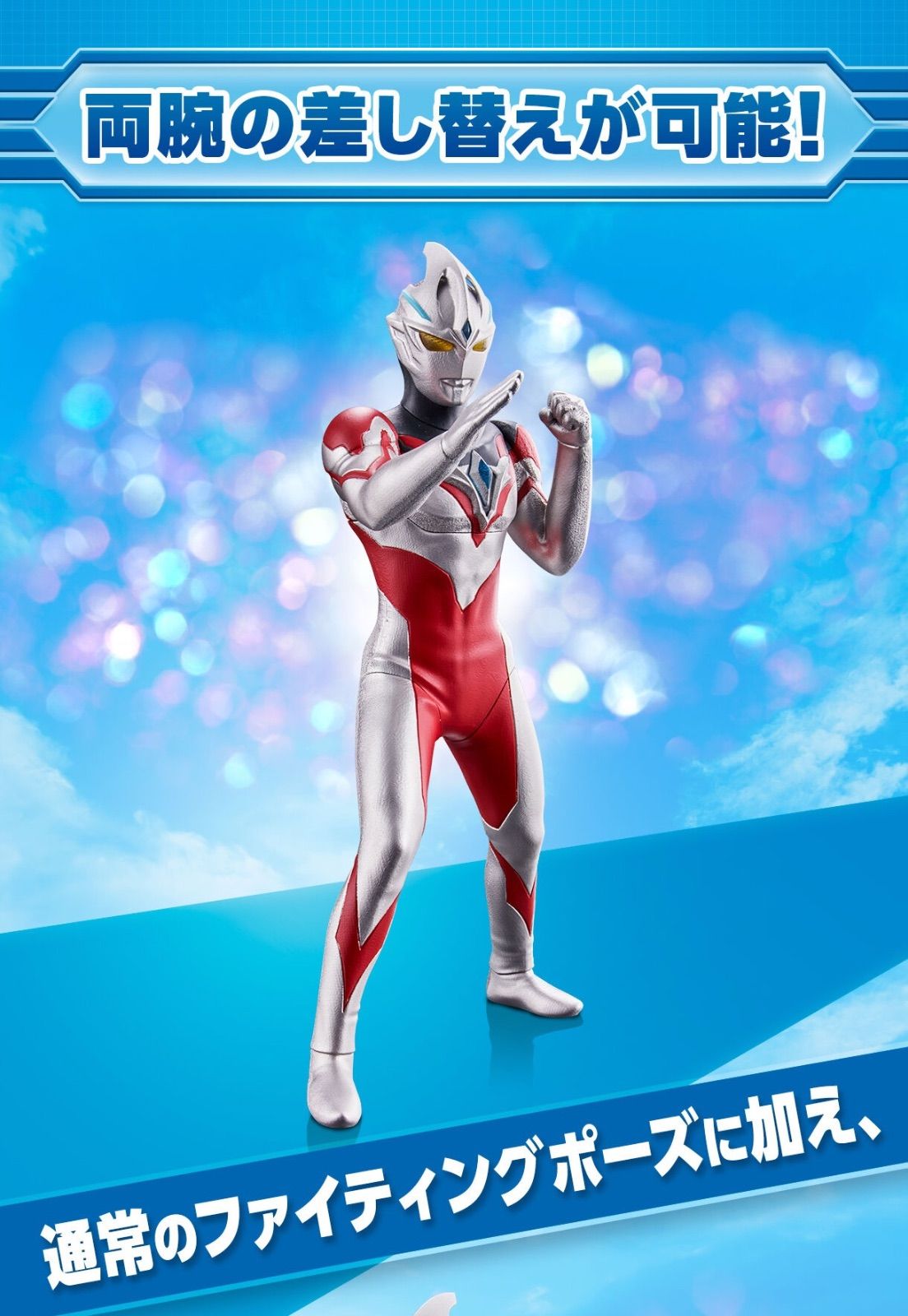 アルティメットルミナス