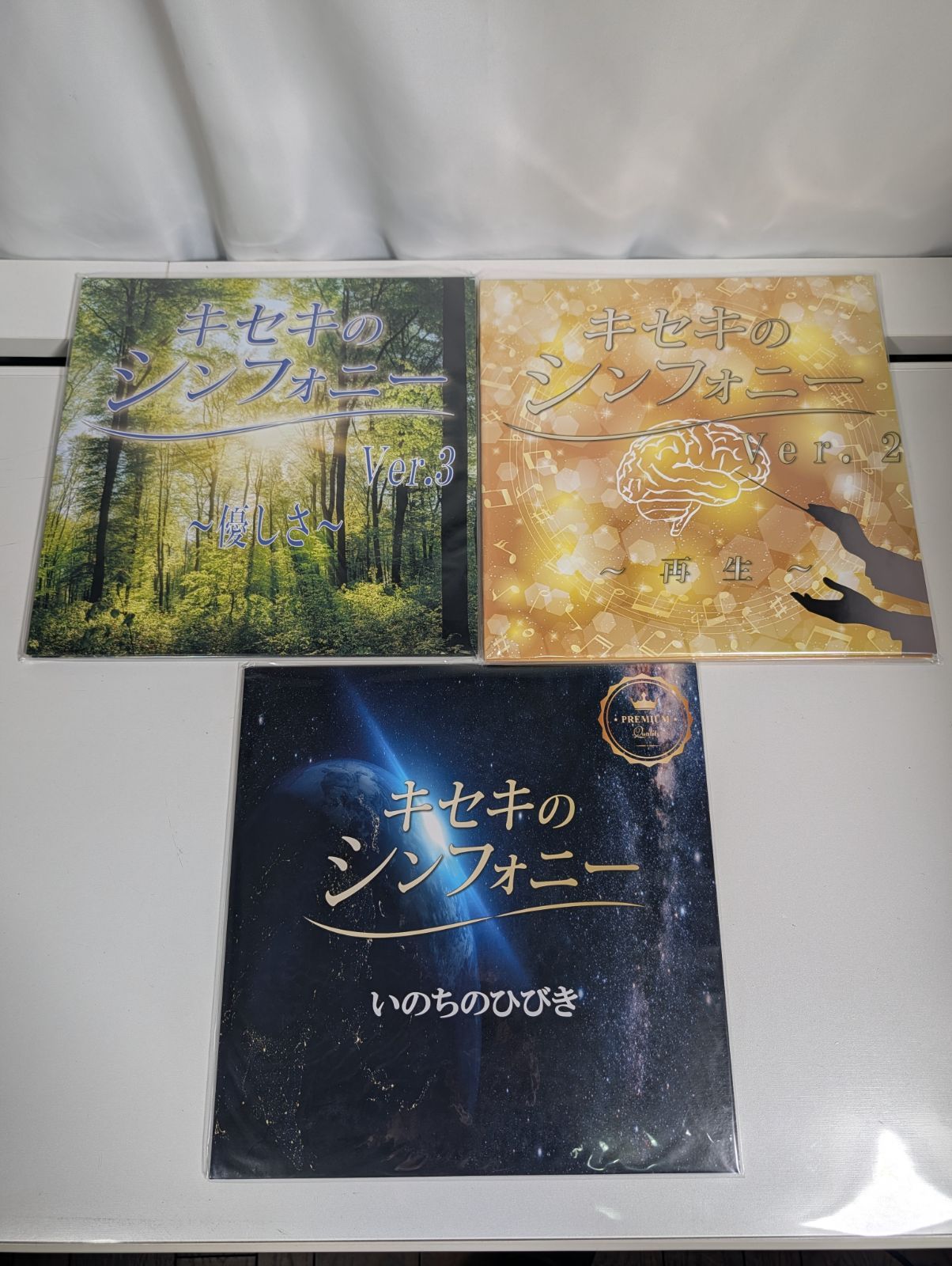 音浴 の世界へ シンフォニー株式会社 LPレコード 3タイトルセット ♥