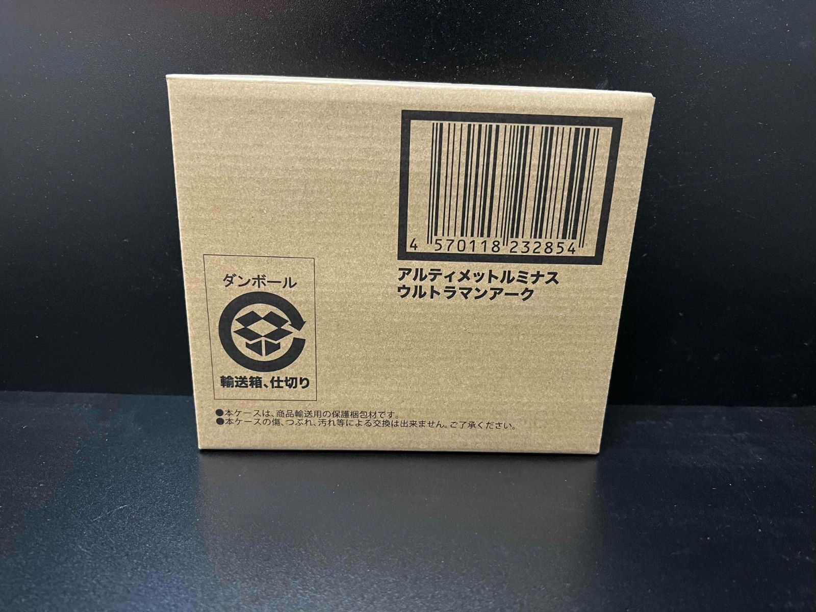アルティメットルミナス ウルトラマンアーク 景品フィギュア ウルトラマン 