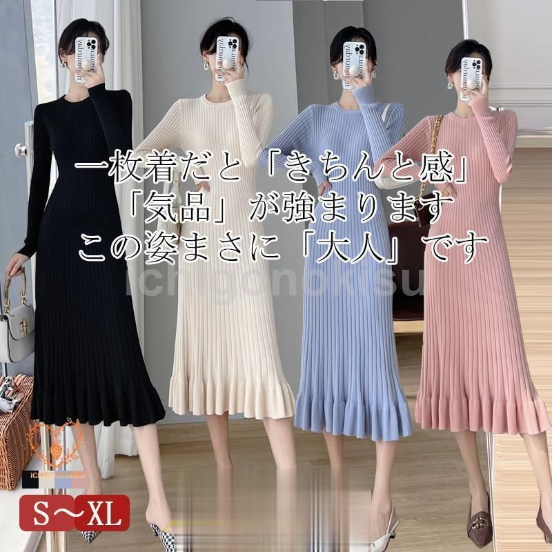 ニットワンピース ロングワンピース ワンピース レディース ロング丈 秋 冬 マーメイド 着痩せ セクシー フェミニン 韓国風 足細効果 20代3
