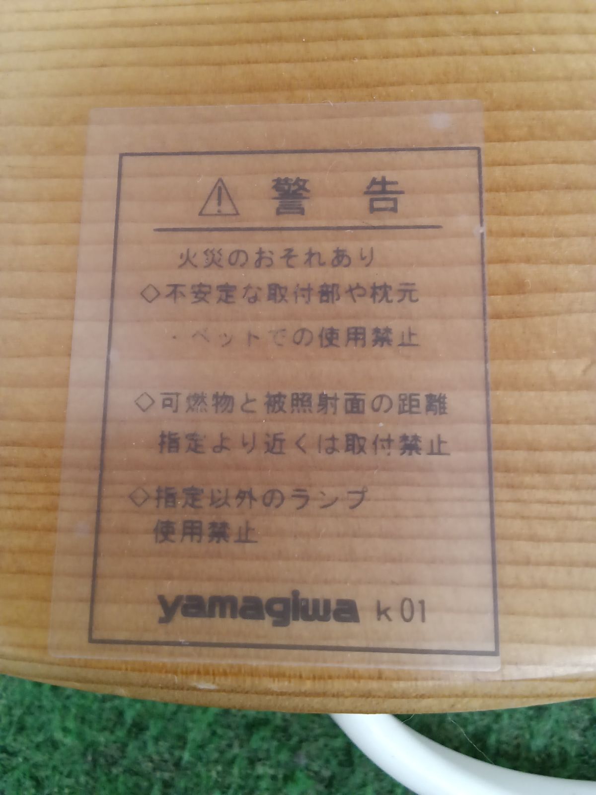 関東地域 販売 送料無料 ヤマギワ株式会社 ヤコブソンランプ 2014年製 NEXPOTALLINN_EU