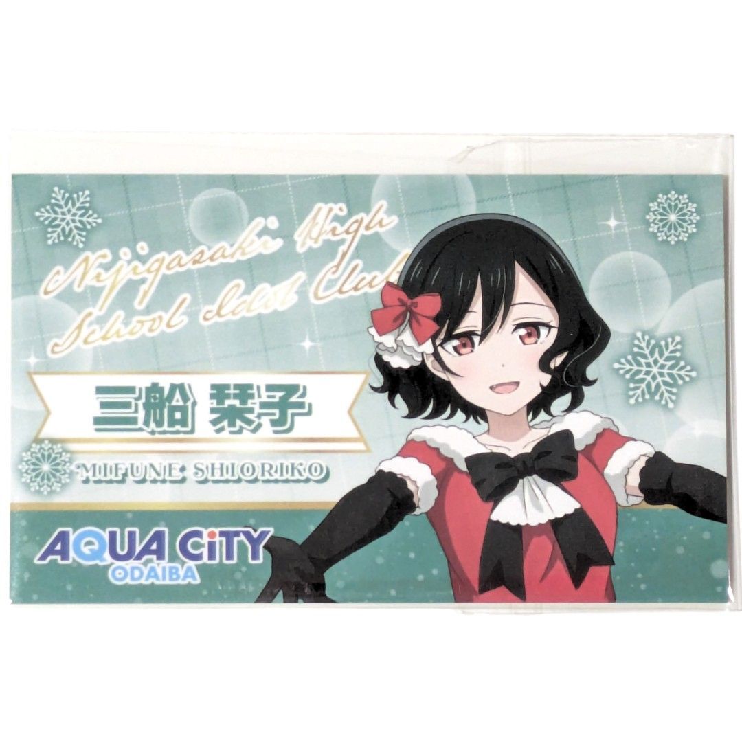 ラブライブ　虹ヶ咲　三船栞子　アクアシティ　サンタ風衣装　缶バッジ　10個セット ラブライブ 三船栞子 アクアシティお台場 虹ヶ咲 サンタ風衣装