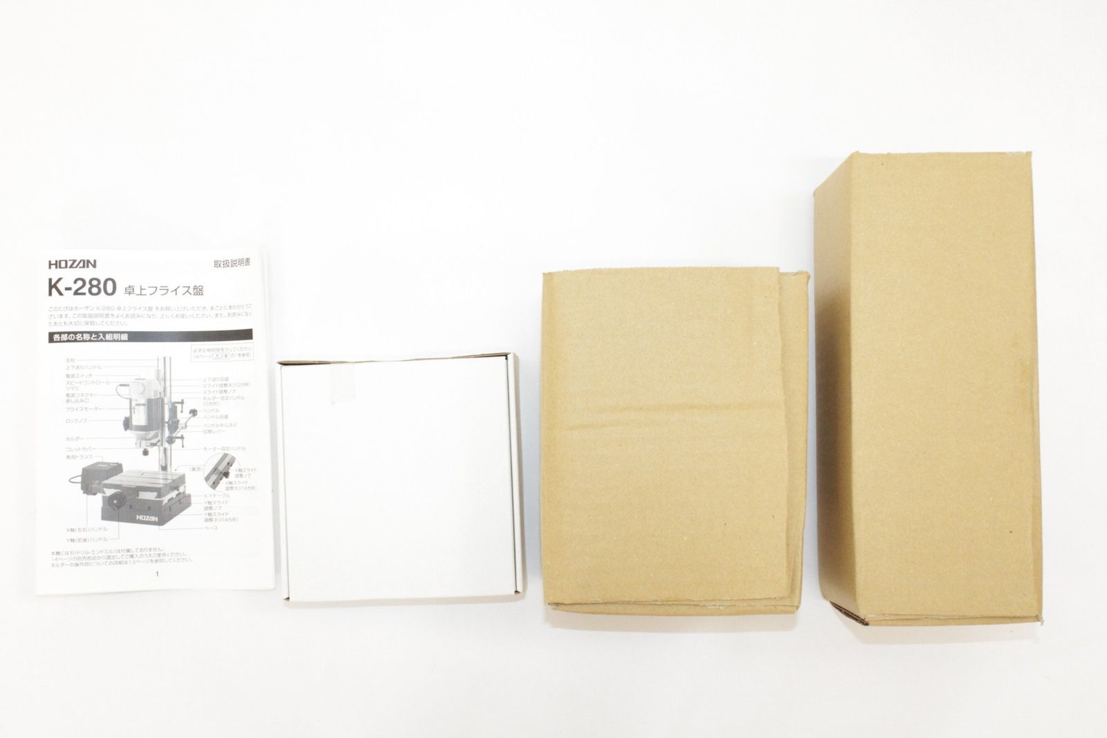 ホーザン 卓上フライス盤