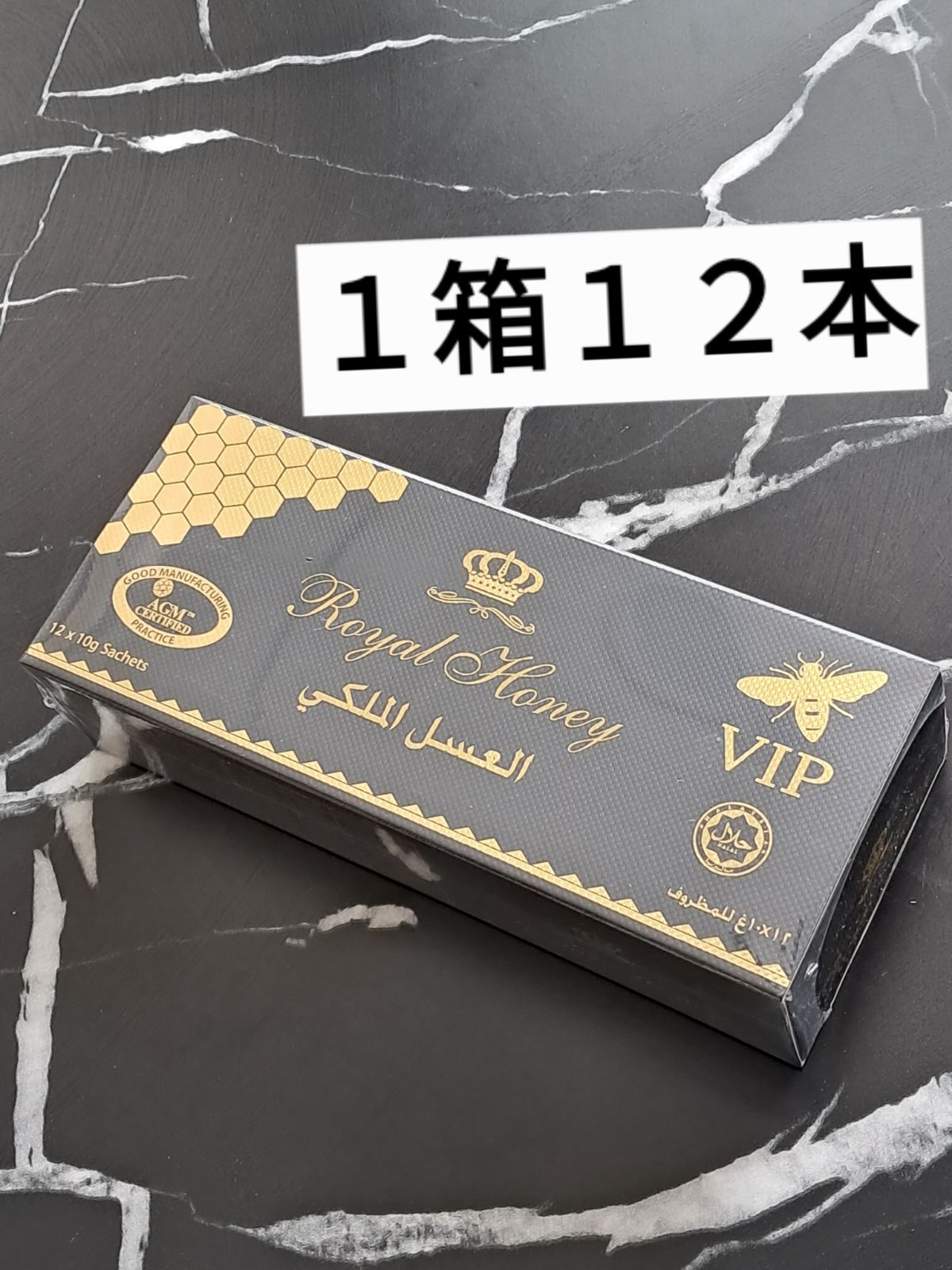 ◎箱有1箱 ロイヤル VIP ハニー ブラックホース ローヤルゼリー◎