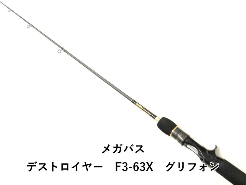 メガバス デストロイヤー F3-63X グリフォン 02-8210080032