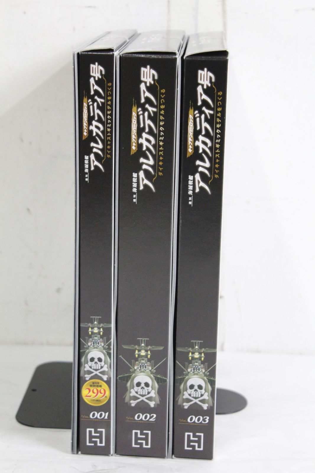 未組立 アシェット アルカディア号 ダイキャストギミックモデルをつくる 1-109巻 特典 付き 戦艦 船 模型 フィギュア ホビー ITHMUSRQ4VHU-D-B99-byebye