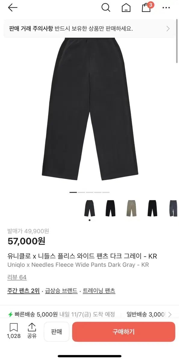 ユニクロ ニードルズ パンツ ブラック グレー