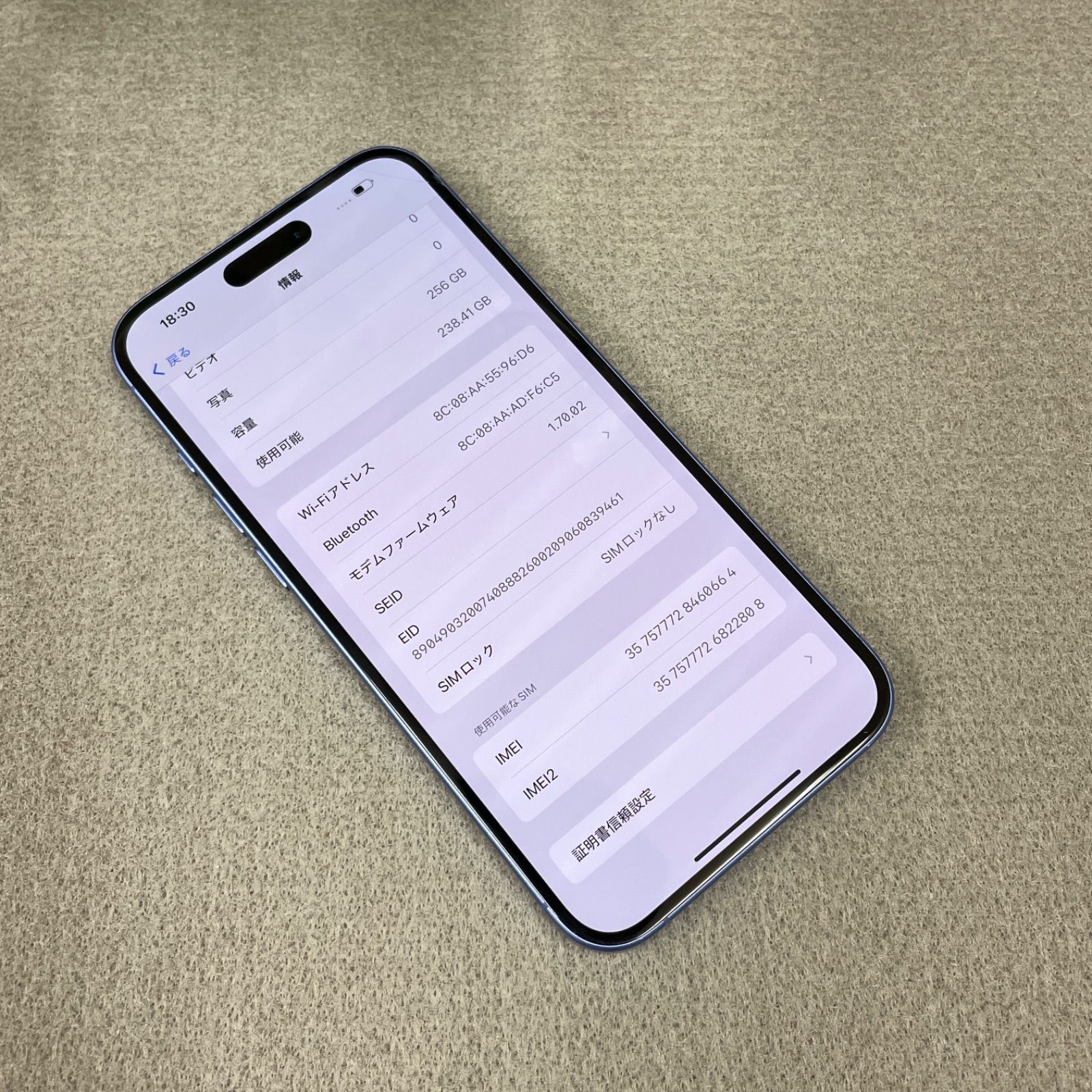 iPhone 16Plus 256GB ウルトラマリン 版 SIMフリー 送料無料 WWW_OPDRERGINERDOGAN_COM