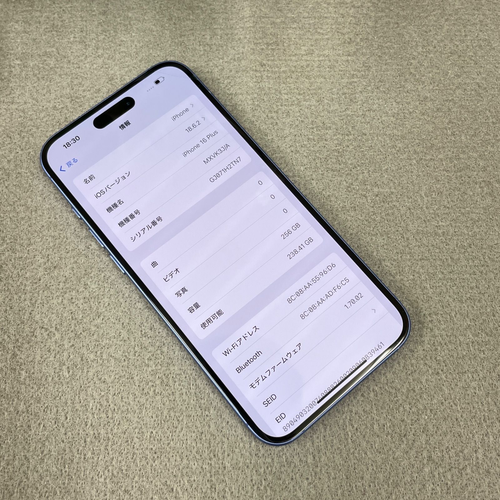 iPhone 16Plus 256GB ウルトラマリン 版 SIMフリー 送料無料