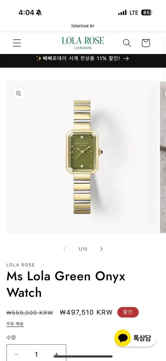 ローラローズ グリーン オニキス レディース時計