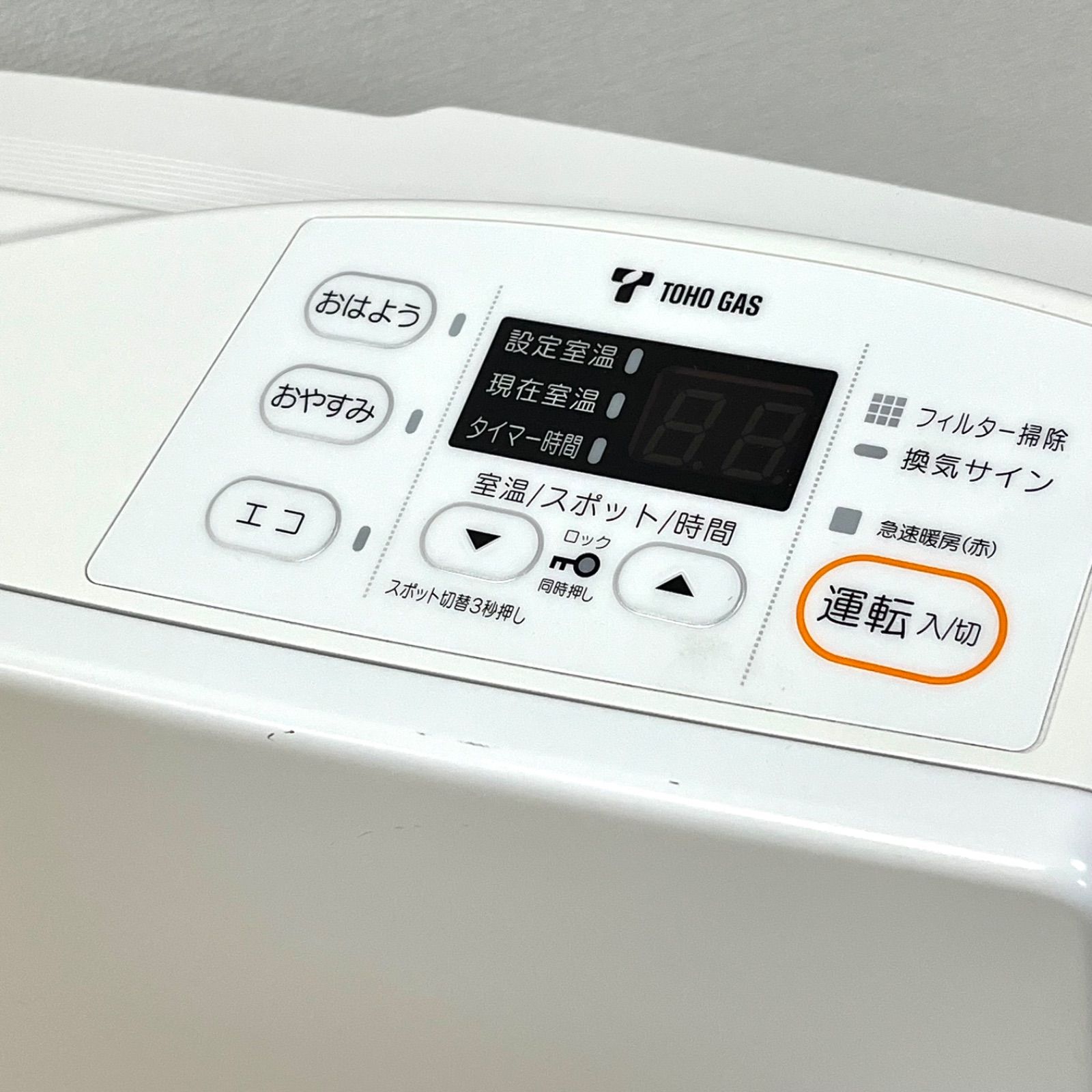 ガスホース付き