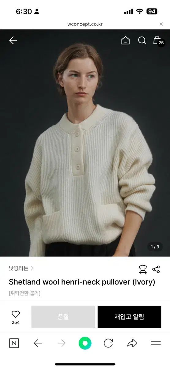 ナッシングリトゥン シャトルランド ウール ヘンリーネック プルオーバー アイボリー