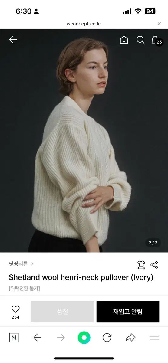 ナッシングリトゥン シャトルランド ウール ヘンリーネック プルオーバー アイボリー