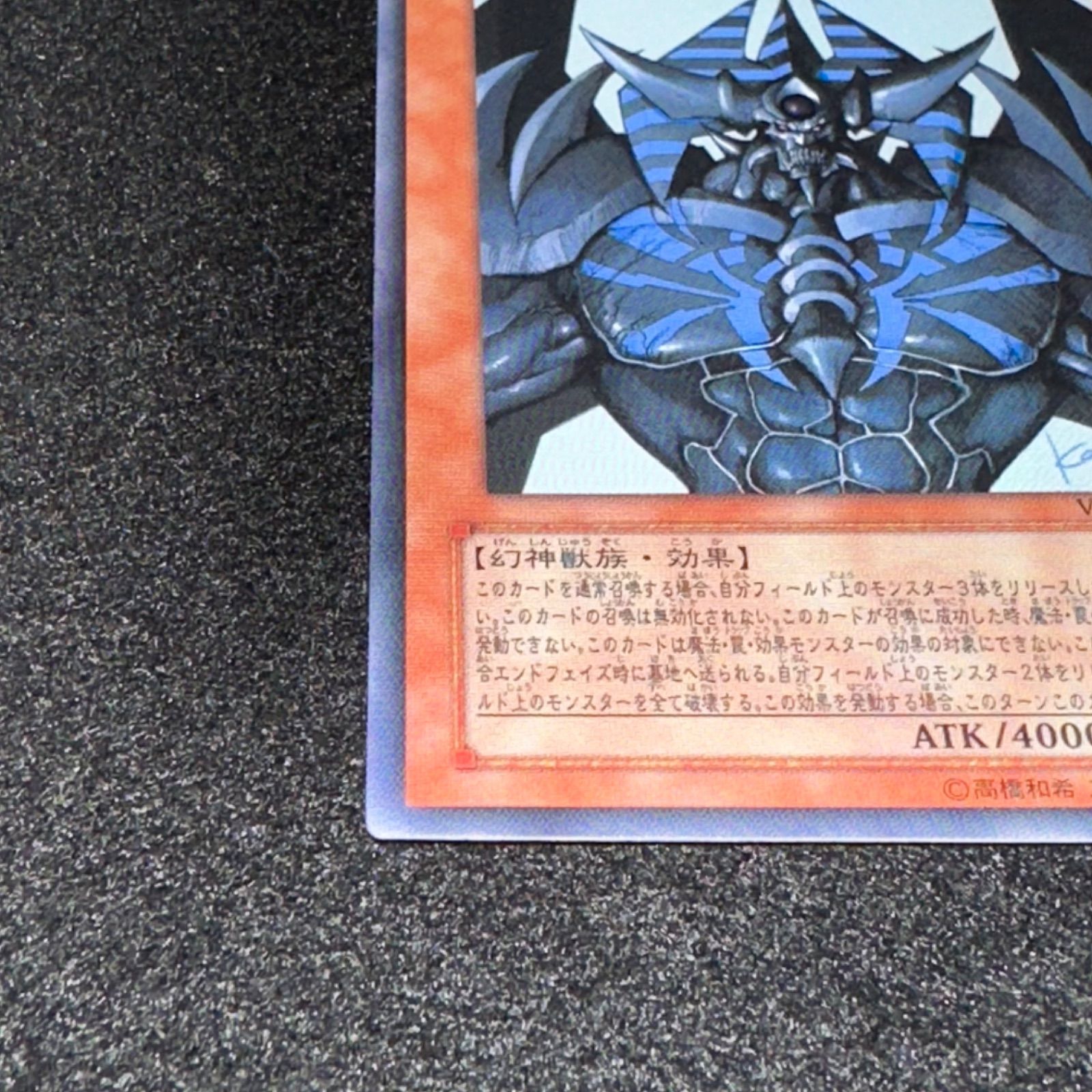 遊戯王】No.1954 オベリスクの巨神兵 VJMP ウルトラレア 1枚 - メルカリ