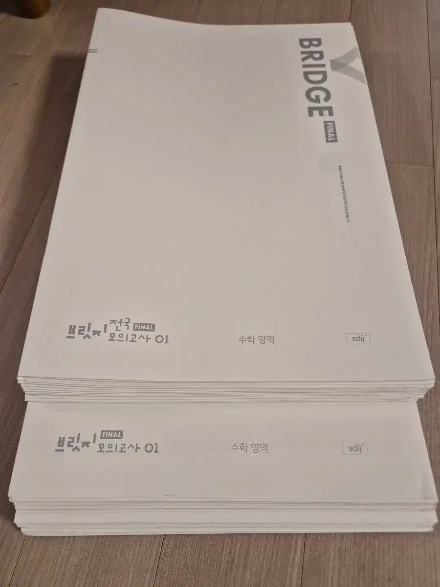 2026 数学 模擬試験 時代人材 FINAL ブリッジ 26回分