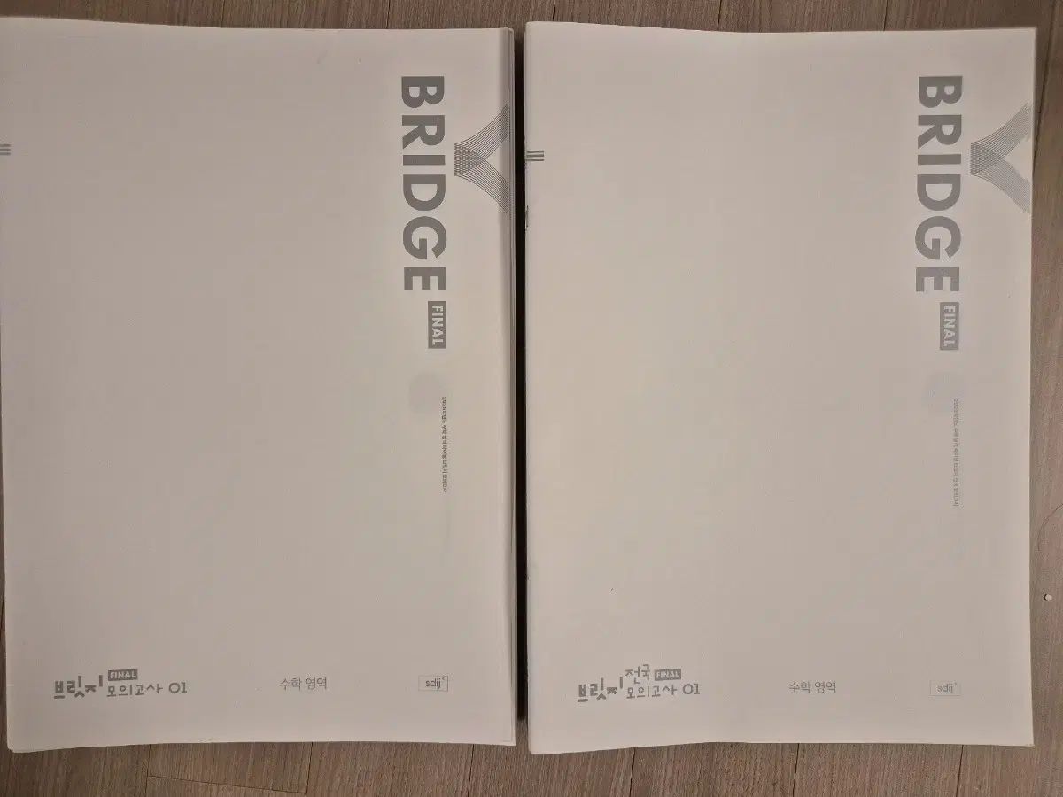 2026 数学 模擬試験 時代人材 FINAL ブリッジ 26回分