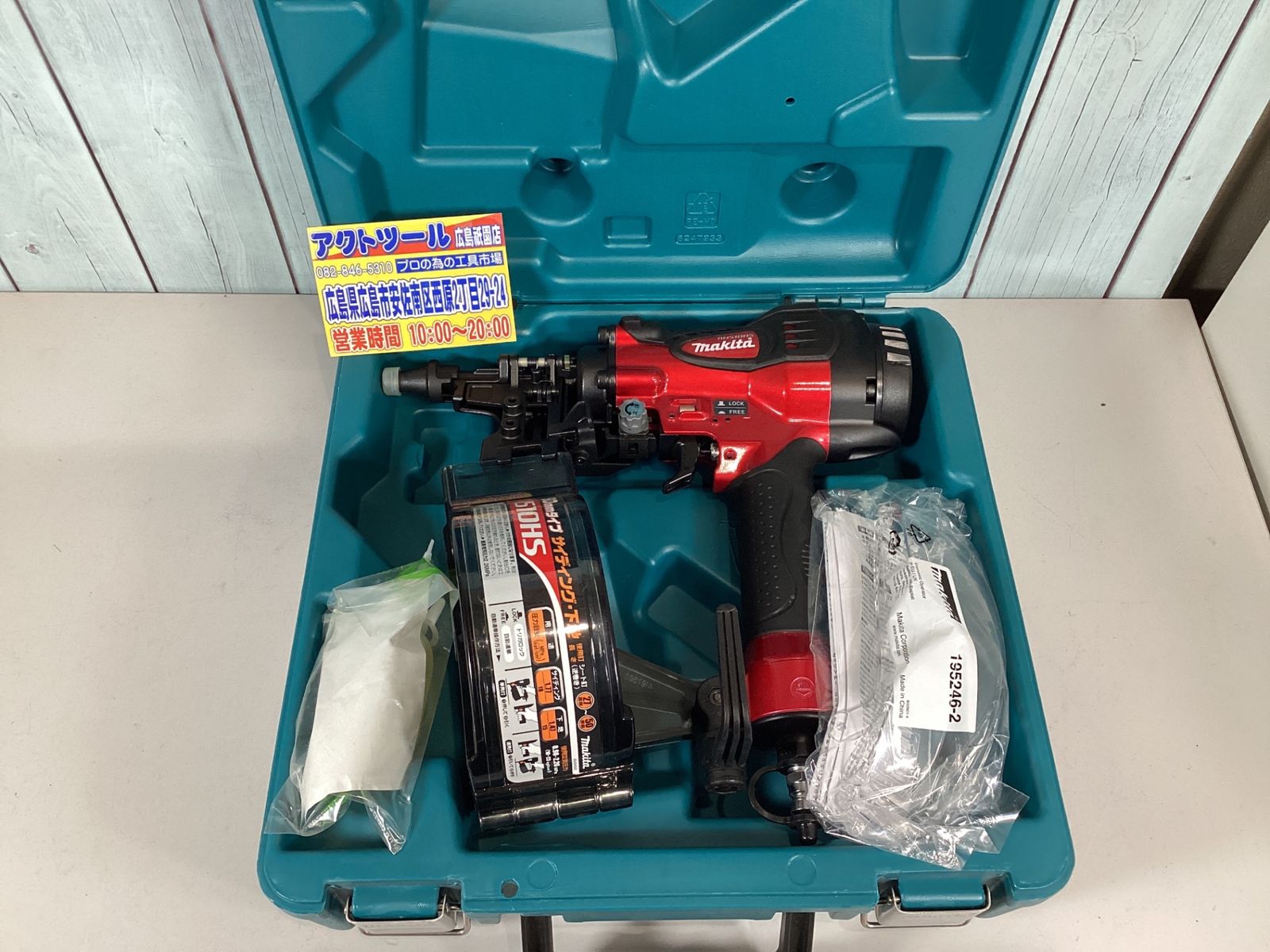 マキタ makita 高圧エア釘打ち機 AN510HS