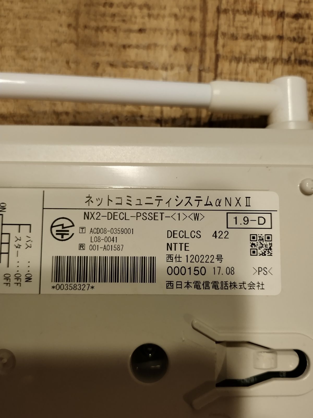 NX2-DECL-PSSET- 1 W NTT NX2 コードレス電話機 MARWIL-DEMENAGEMENTS_CH