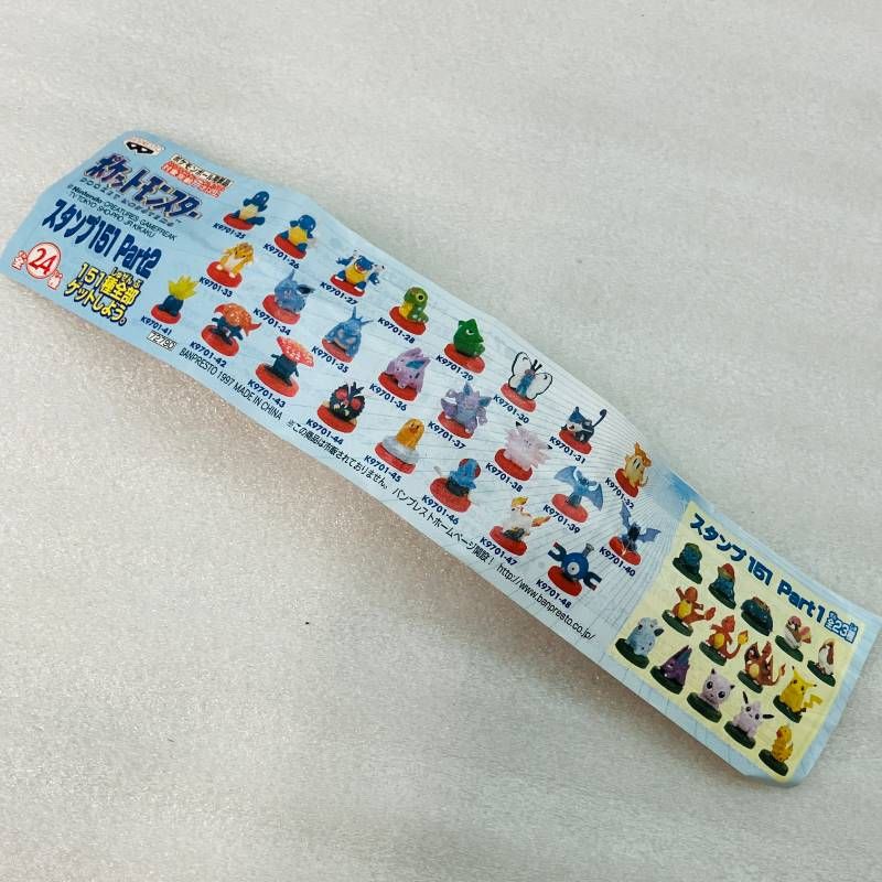 アウトレットと限定 【未使用品】【Part2／19種 】ポケットモンスター