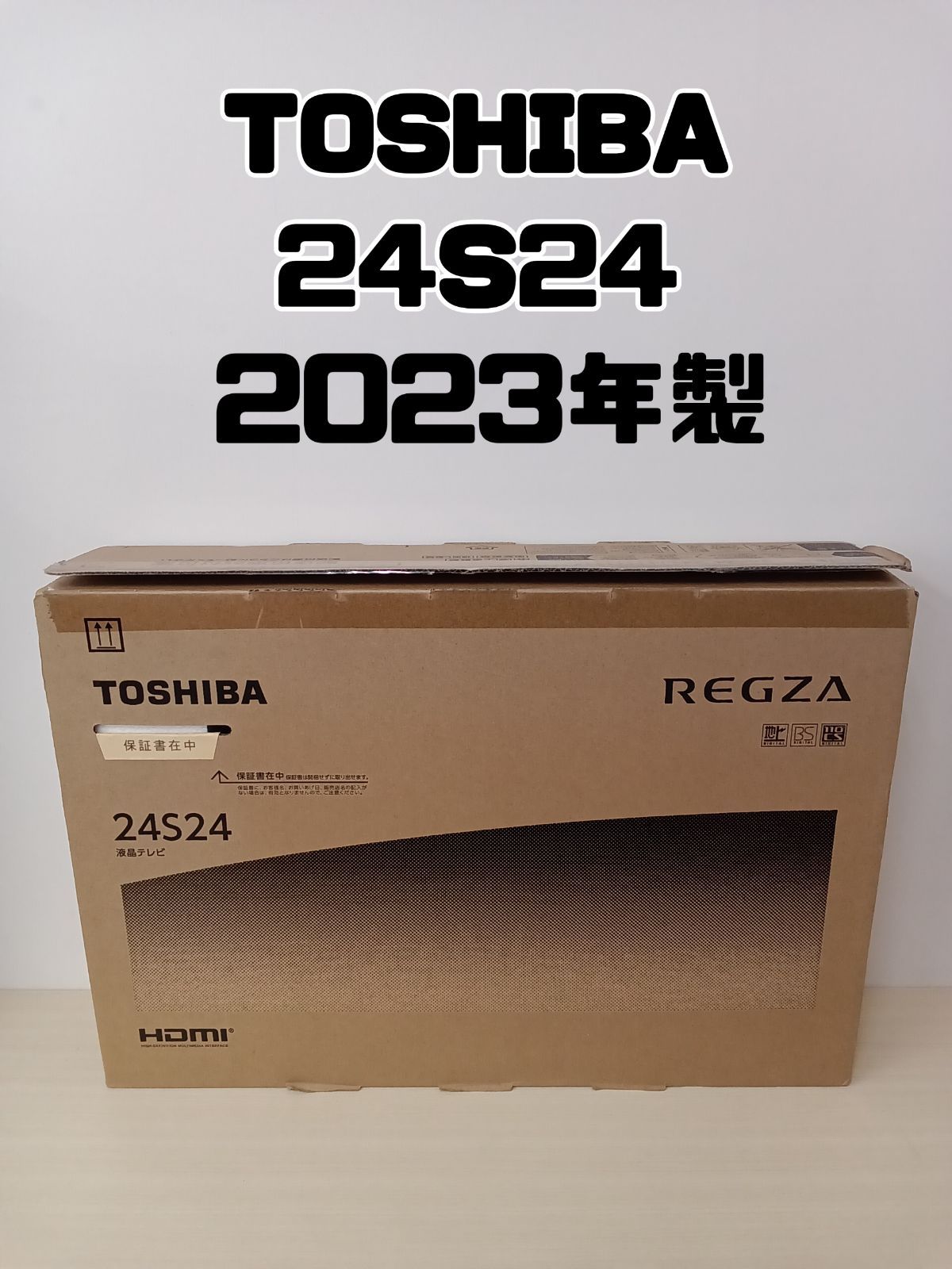 開封 TOSHIBA 24型液晶テレビ 24 S 製