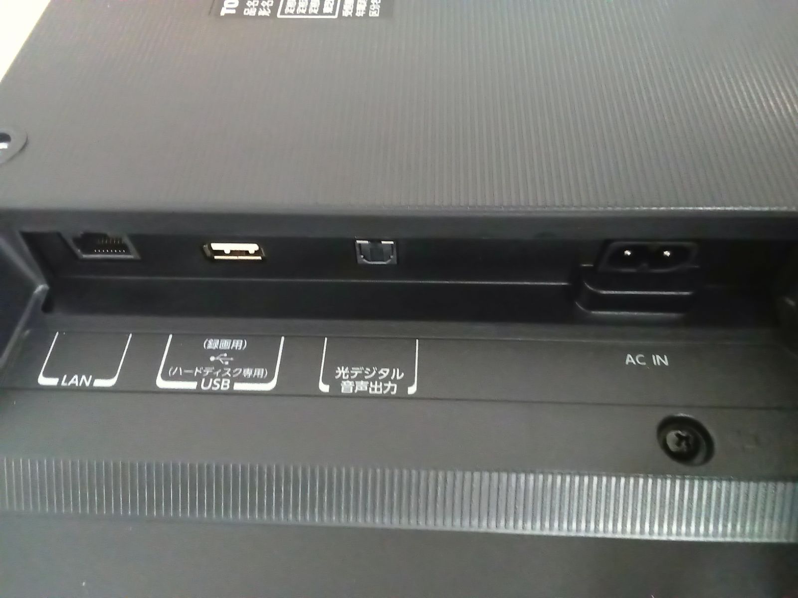 24型液晶テレビ 24S24