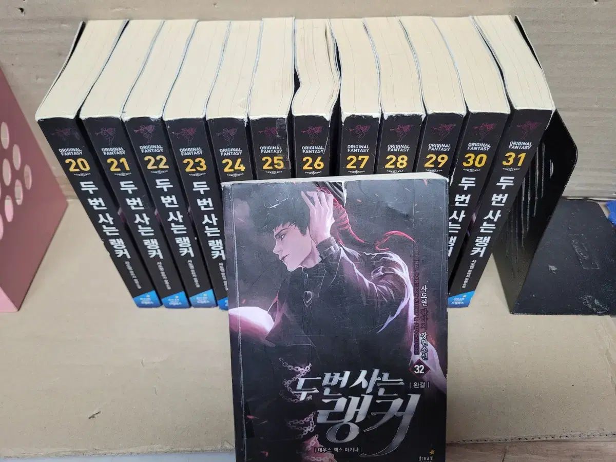 二度生きるランカー 20 32完結 合計13巻 PHANTASY 小説