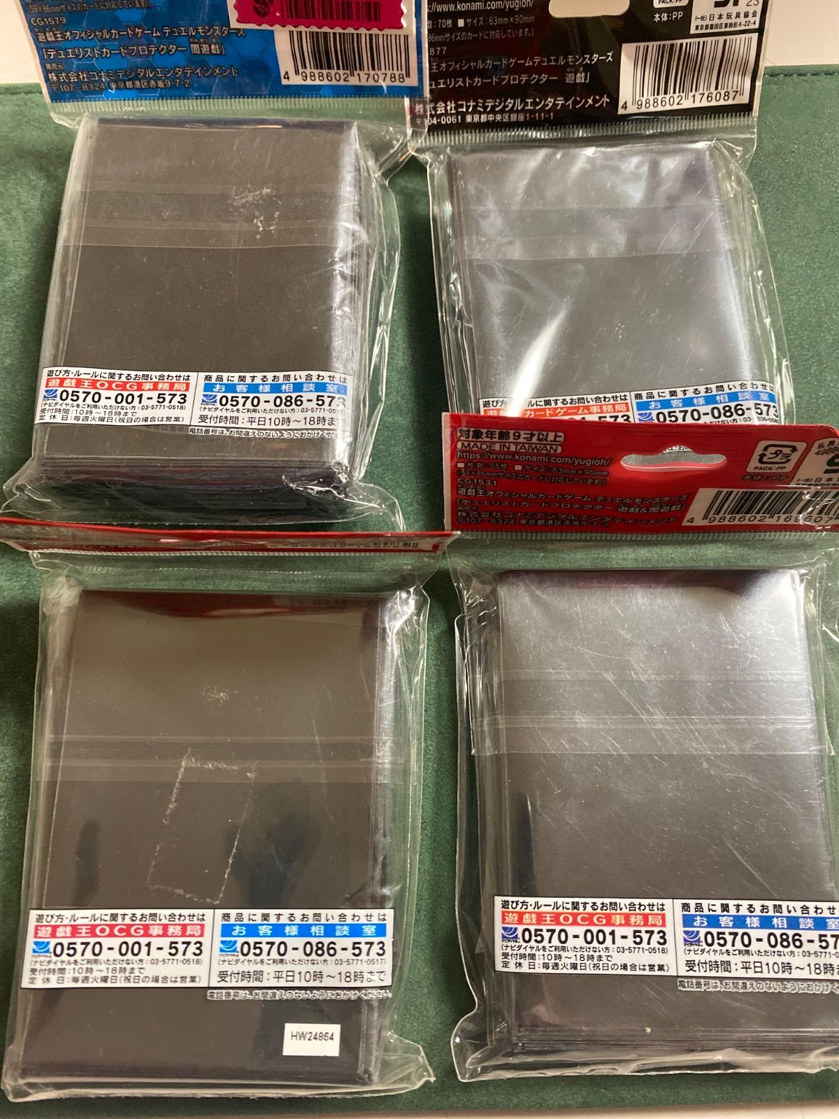 遊戯王 デュエリストカードプロテクター 闇遊戯4種セット - メルカリ